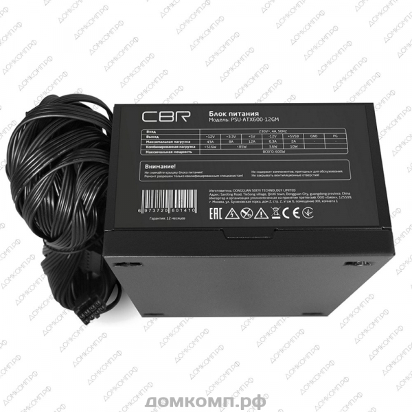 Блок питания 600 Вт CBR PSU-ATX600-12GM недорого. домкомп.рф